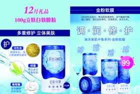 立肤白软膜