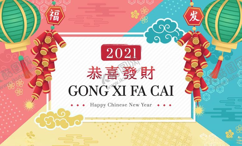 编号：26802710230859503793【酷图网】源文件下载-新年元素