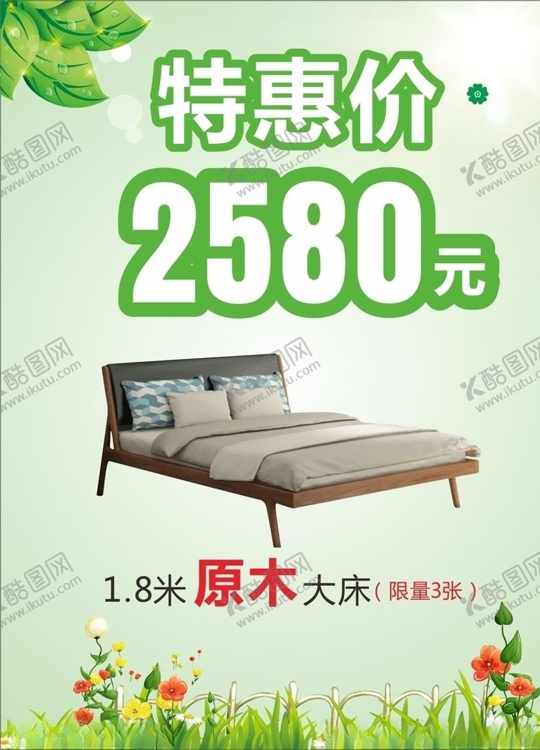 编号：87929710241248532340【酷图网】源文件下载-特惠价