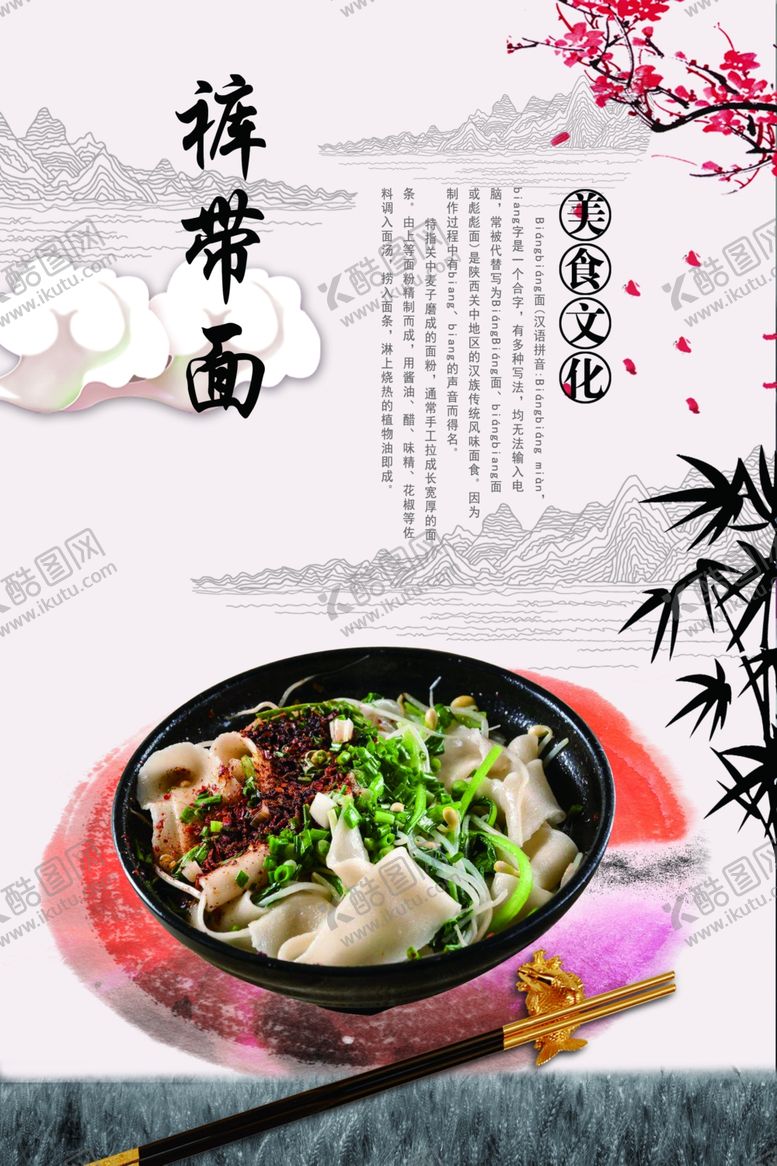 编号：38385505010245497149【酷图网】源文件下载-裤带面