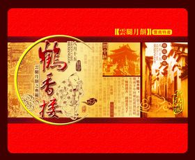 月饼礼盒