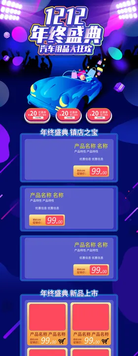 双十二天猫1212淘宝网购