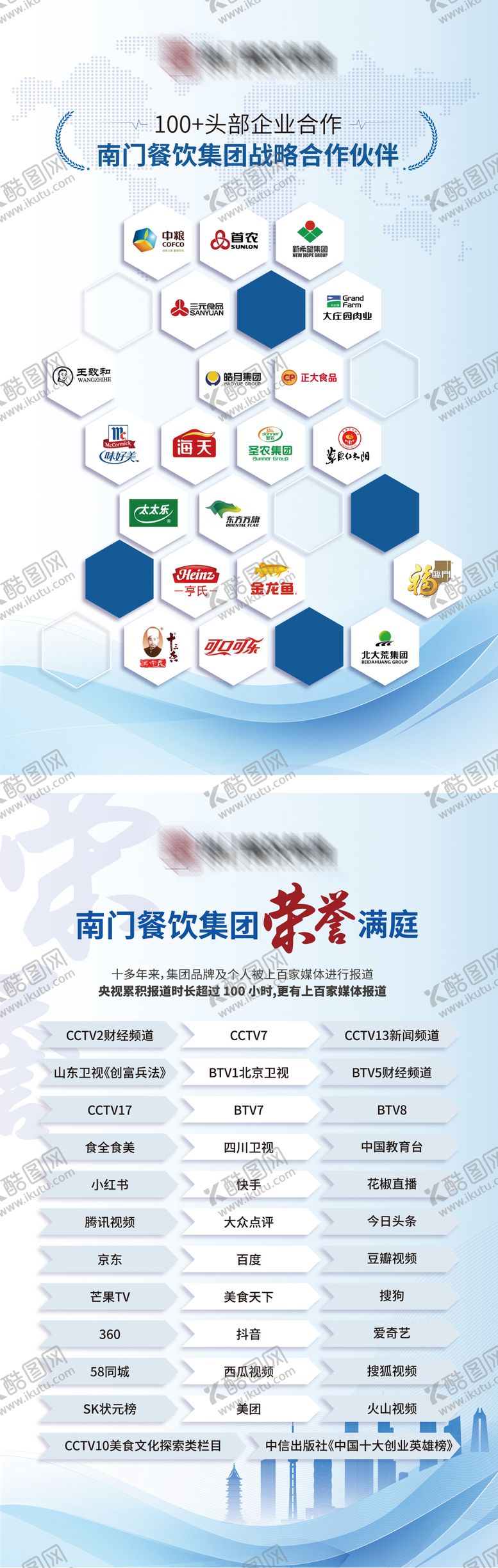 编号：87665903212025427708【酷图网】源文件下载-商务海报