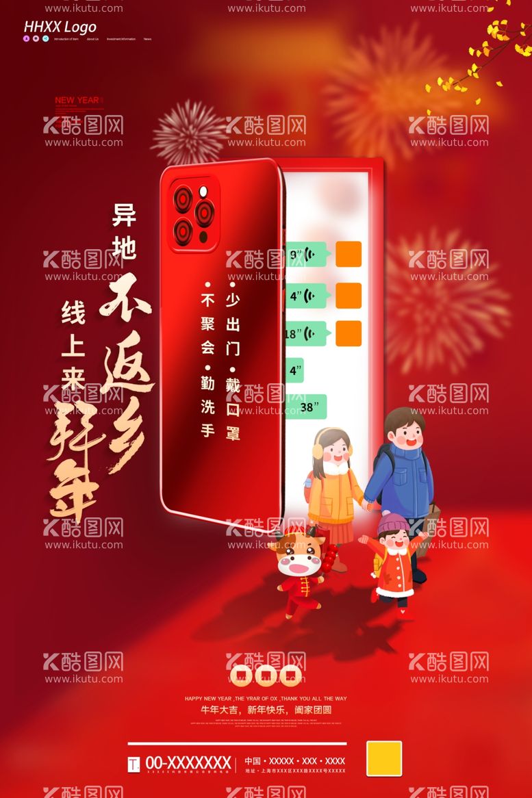 编号：61536503112256595448【酷图网】源文件下载-新年