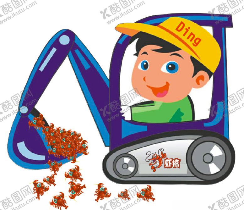 编号：20782809260800163042【酷图网】源文件下载-挖机和龙虾