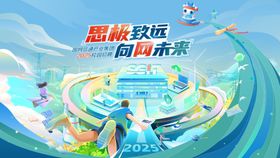 校园招聘
