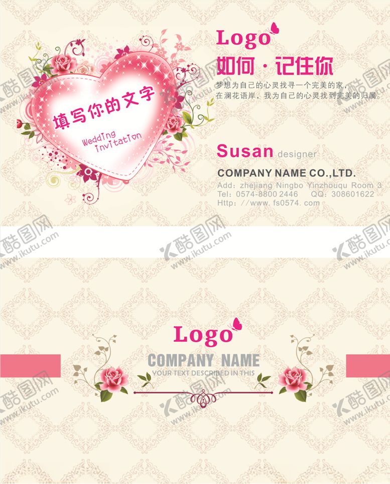 编号：82812309160407387329【酷图网】源文件下载-唯美名片