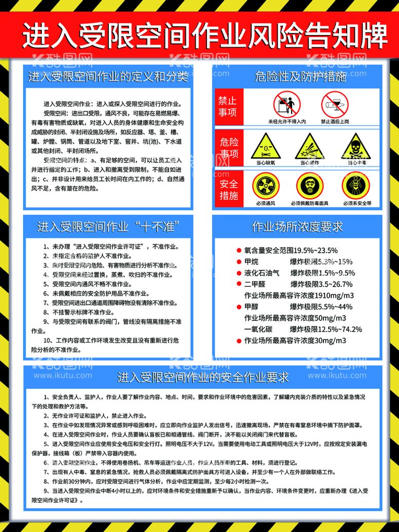 编号：98127309272058217063【酷图网】源文件下载-消防安全