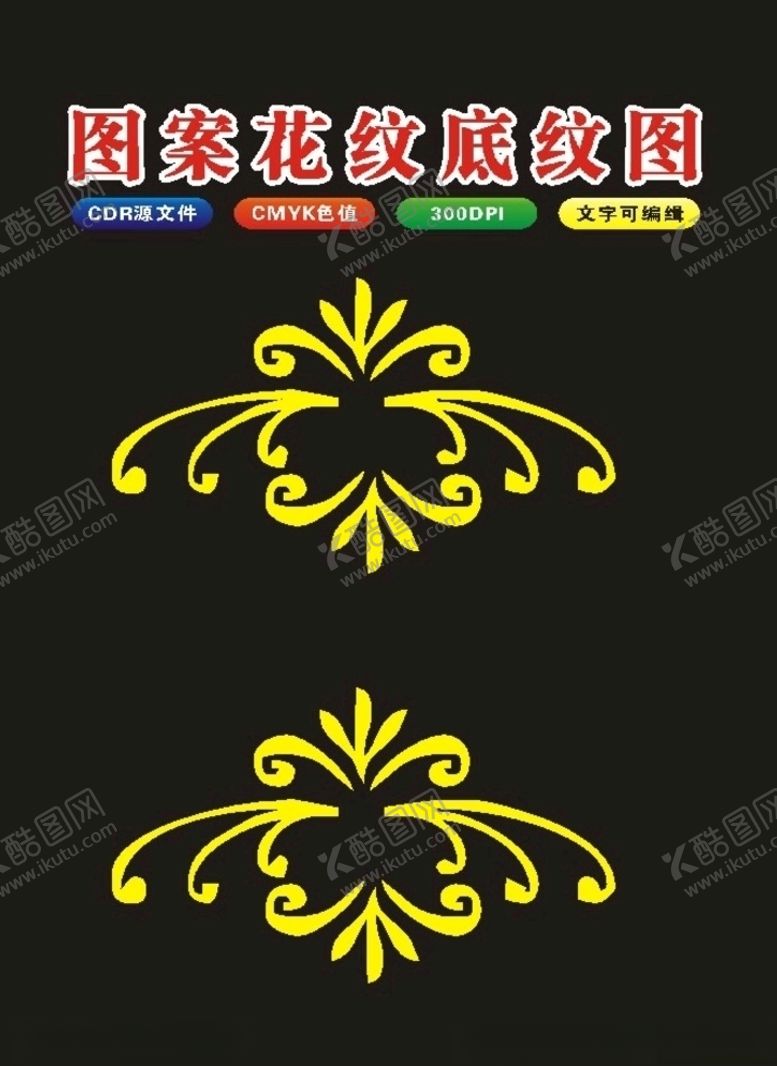 编号：82643607041607329809【酷图网】源文件下载-花朵花框角花与花朵