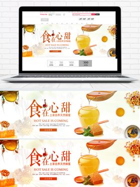 蜂蜜
