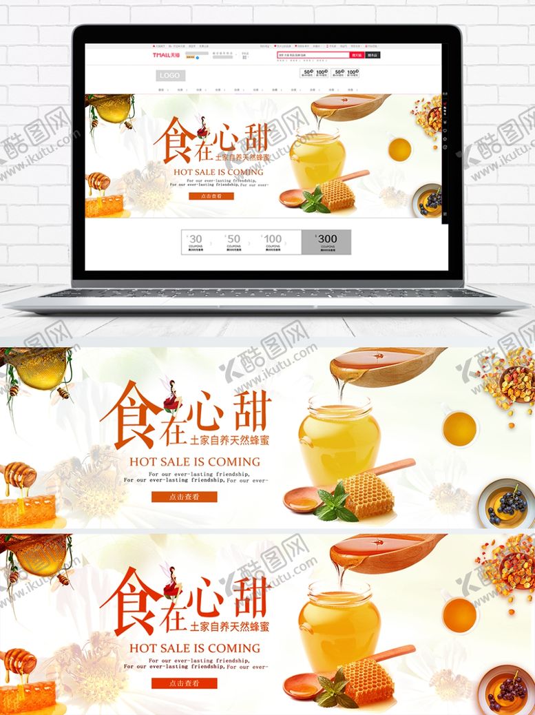 编号：86799404300443085971【酷图网】源文件下载-蜂蜜