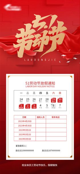 中秋放假通知节日移动端海报
