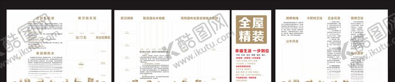 编号：84056809150653343464【酷图网】源文件下载-装饰公司宣传