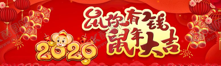 编号：68953010030141389401【酷图网】源文件下载-新年背景