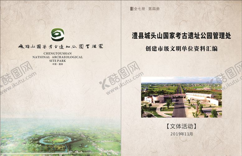 编号：43021307051525151223【酷图网】源文件下载-封面设计