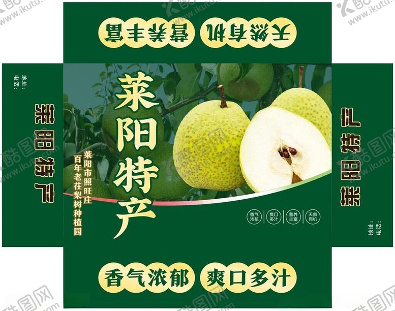编号：93802802221817042448【酷图网】源文件下载-梨包装