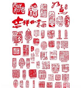 印章