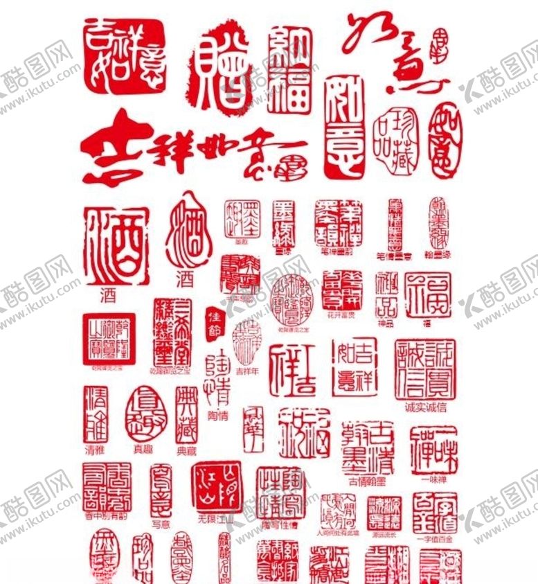 编号：53145805160529474683【酷图网】源文件下载-印章