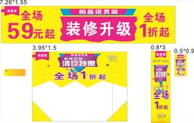 装修升级