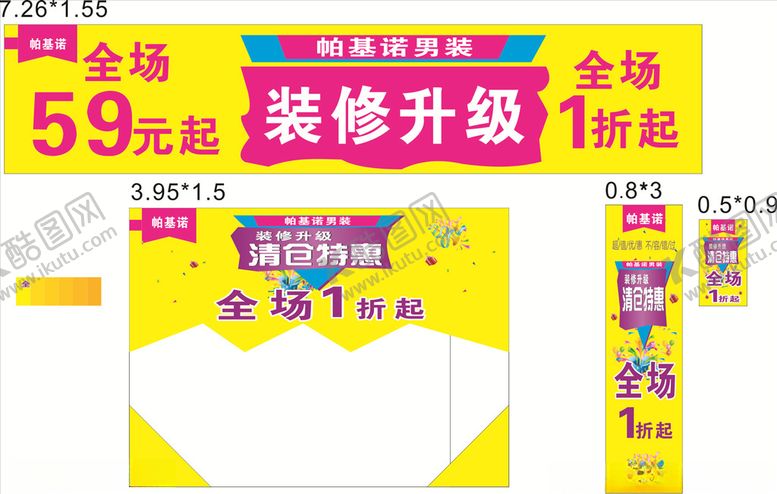 编号：67954110010852151801【酷图网】源文件下载-装修升级