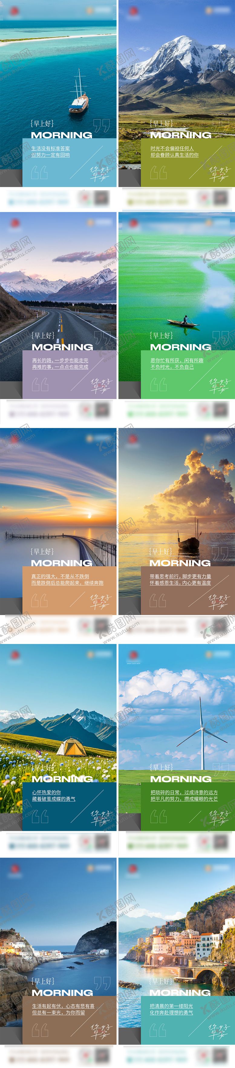 编号：85546709210033079904【酷图网】源文件下载-一周早安海报