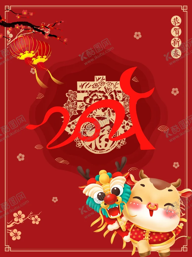 编号：93600903312341428264【酷图网】源文件下载-牛年贺岁