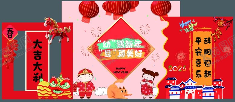 编号：61063304032324395686【酷图网】源文件下载-马年新年元旦美陈