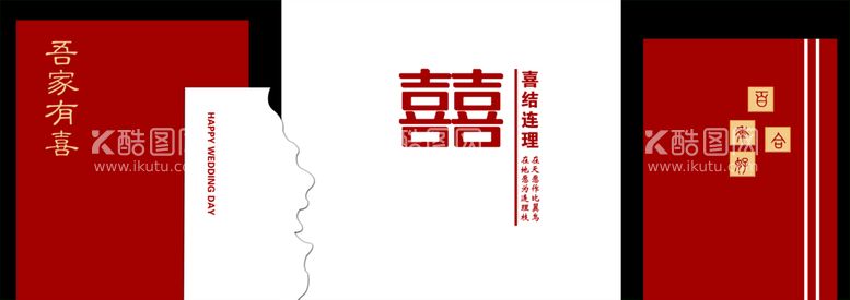 编号：47169309260902566741【酷图网】源文件下载-红色中式婚礼