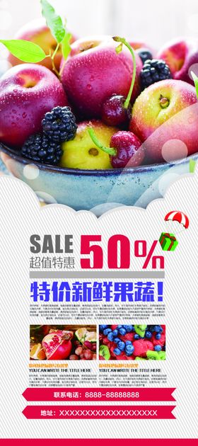 水果展架新鲜果蔬