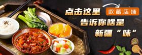 外卖平台炒菜海报