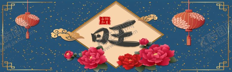 编号：78708806271851579382【酷图网】源文件下载-吉祥如意