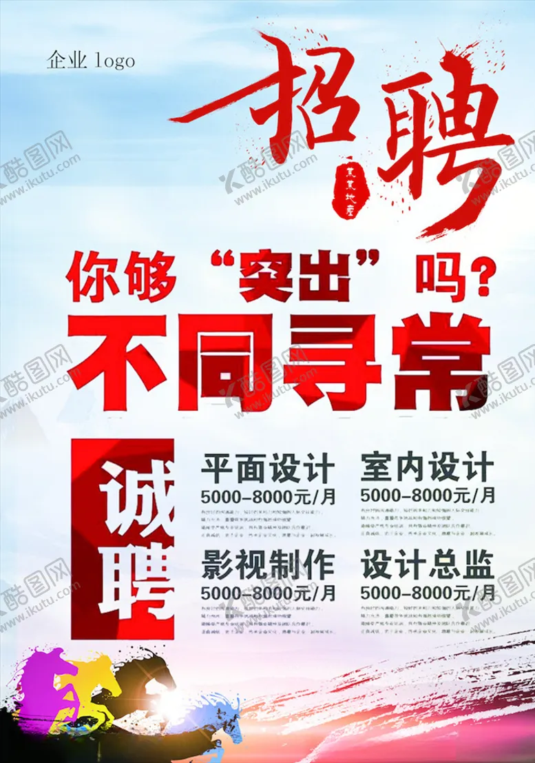 编号：62671305020534479800【酷图网】源文件下载-创意海报