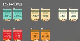 房地产吊旗商业楼盘吊旗开发
