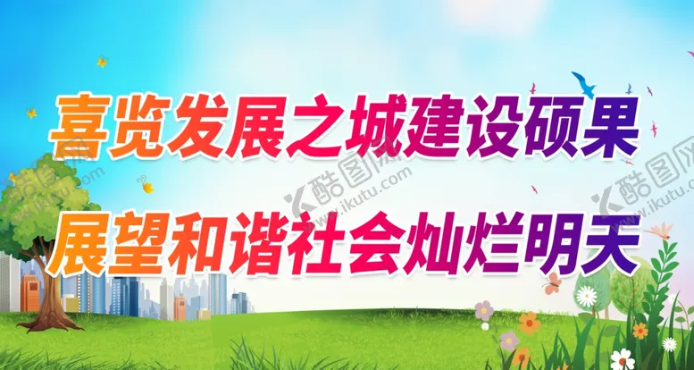 编号：12611501130616118759【酷图网】源文件下载-廉租房