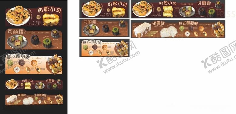 编号：53146003250506444930【酷图网】源文件下载-面包甜品美食宣传海报