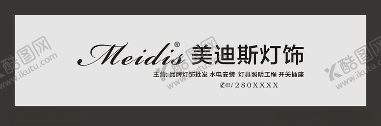 编号：44269906240720111399【酷图网】源文件下载-灯饰批发