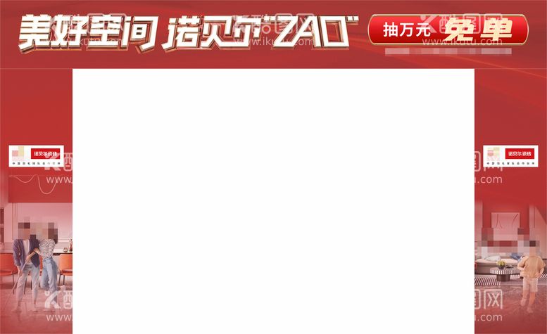 编号：10417011281205355033【酷图网】源文件下载-诺贝尔瓷砖