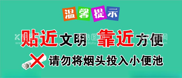 编号：68247711261240369428【酷图网】源文件下载-贴近文明