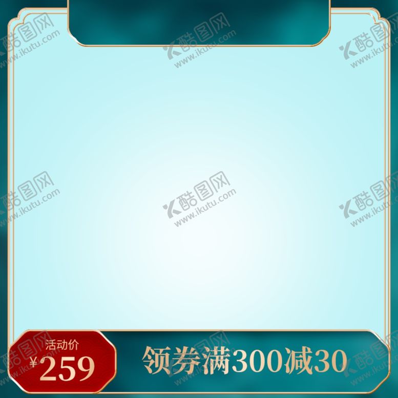 编号：89879704130551567787【酷图网】源文件下载-国潮主图
