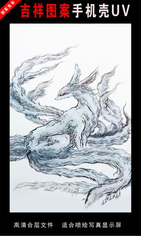 山海经圣兽手绘插画