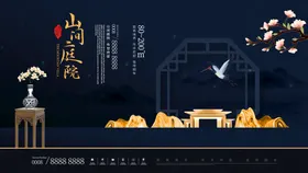 房地产宣传广告列单展板