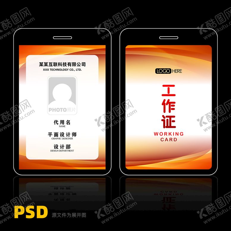 编号：29864509191606215298【酷图网】源文件下载-胸牌