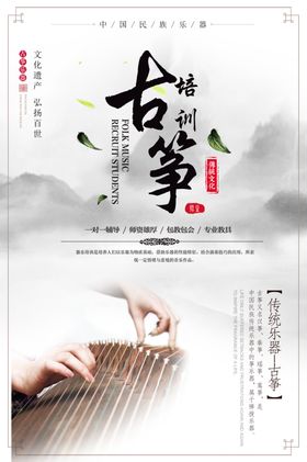 古筝