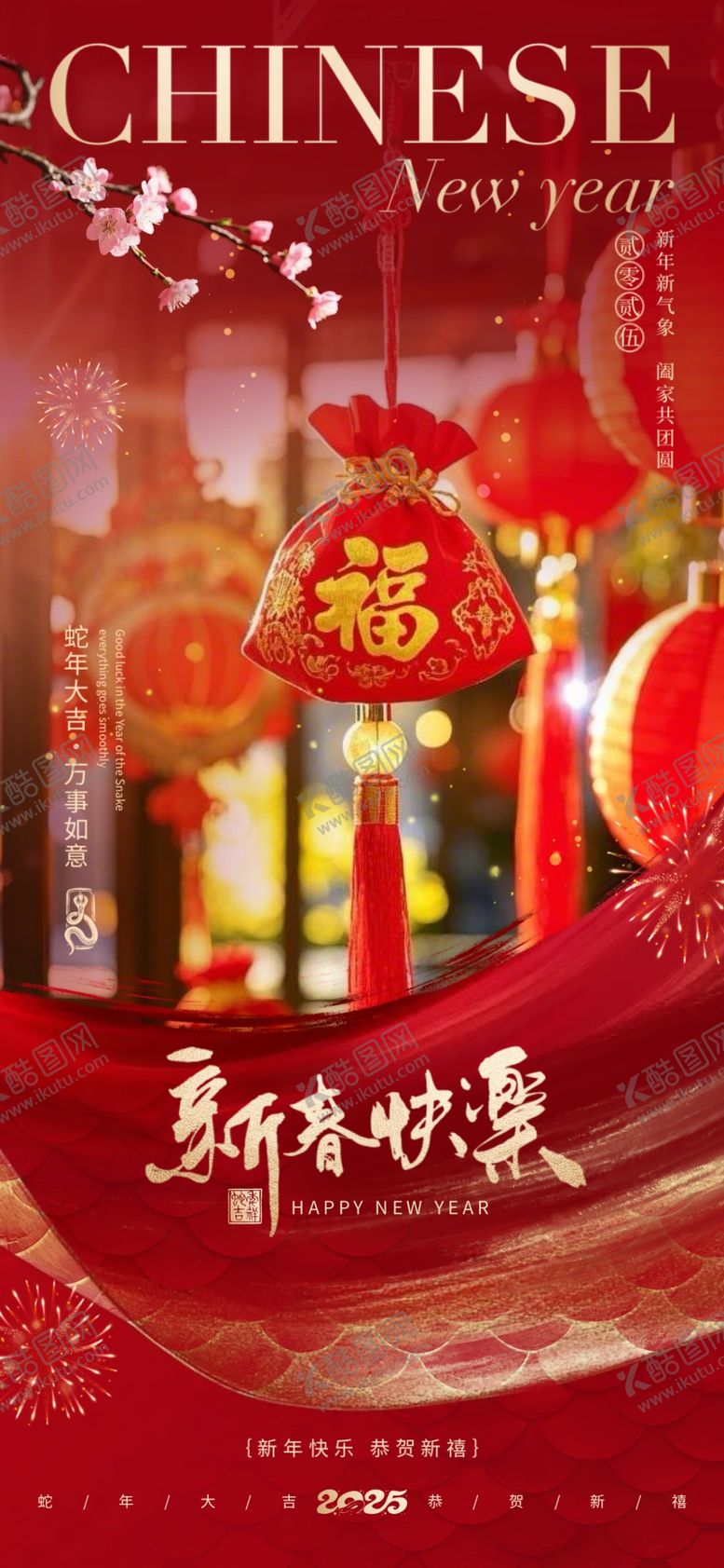 编号：78073303012310579038【酷图网】源文件下载-开工大吉