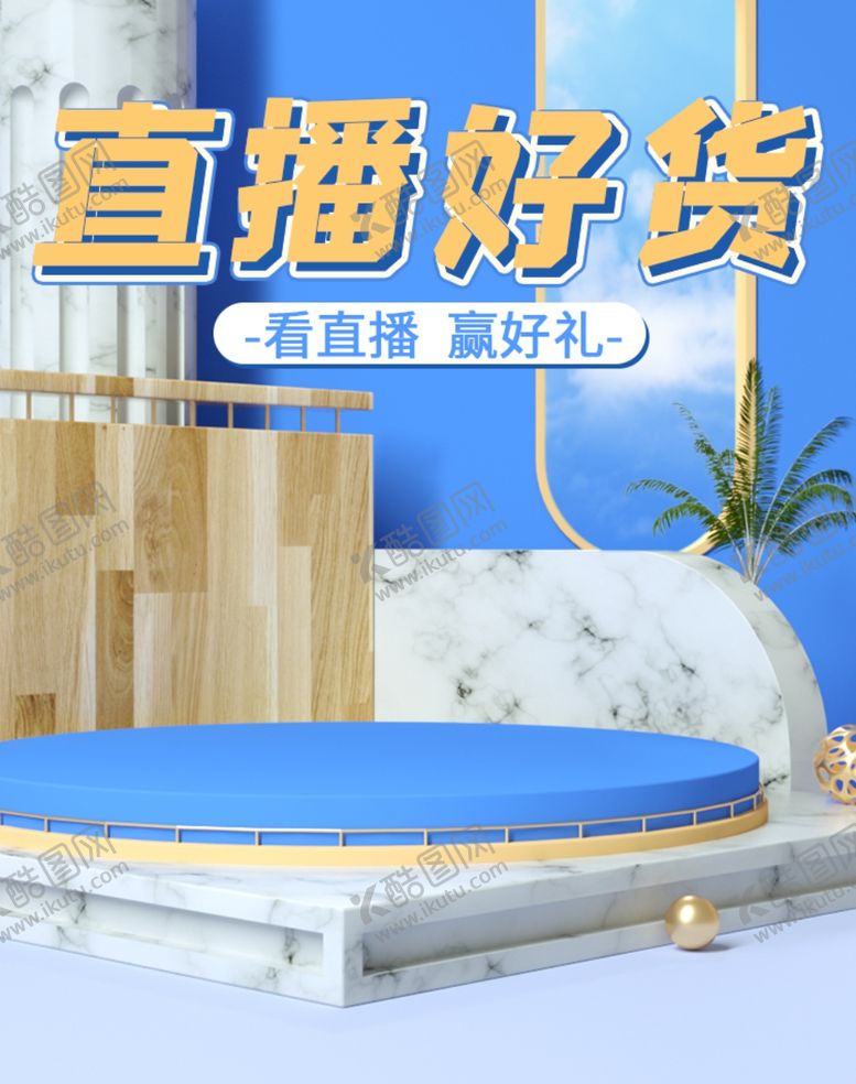 编号：37666306250200089478【酷图网】源文件下载-双十二