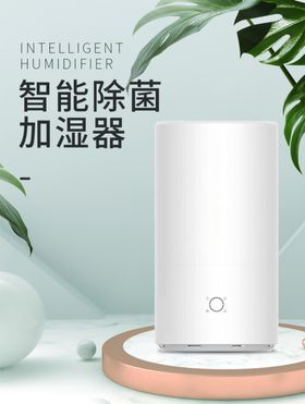 加湿器