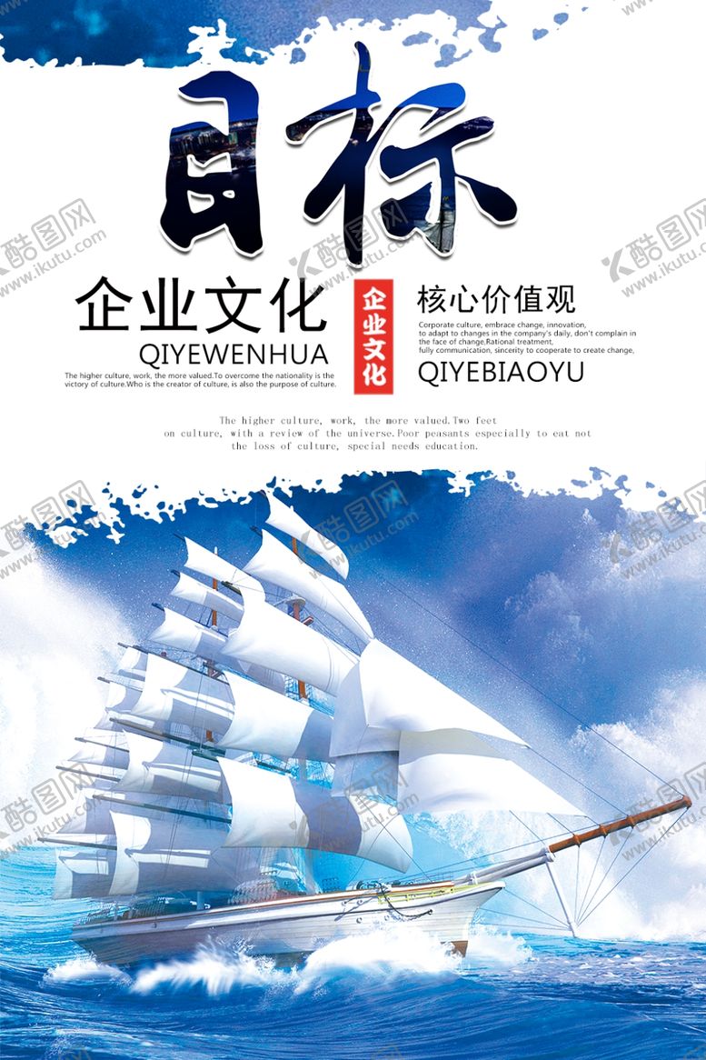 编号：76529110031250208505【酷图网】源文件下载-企业文化