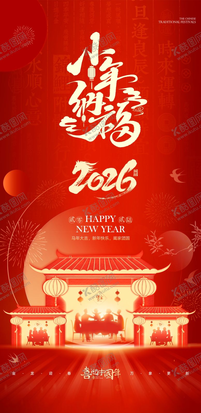 编号：13158104142308548551【酷图网】源文件下载-小年