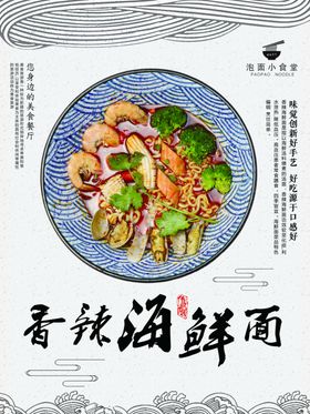 拉面海报