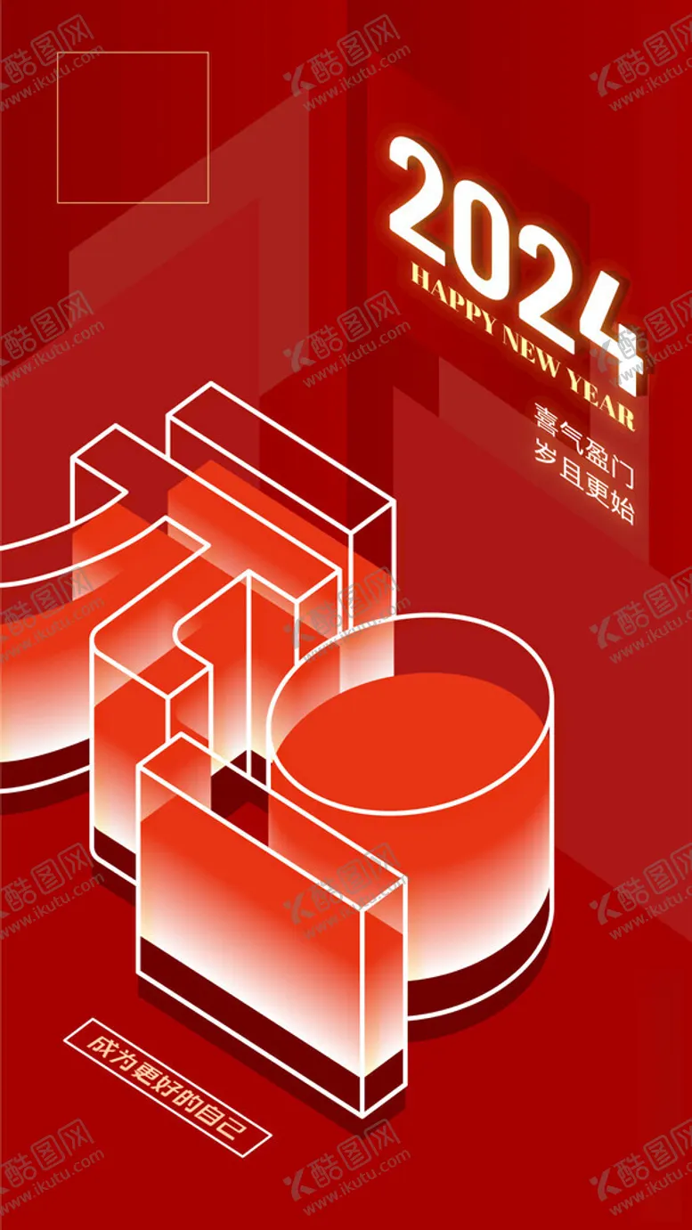 编号：45188912061557147549【酷图网】源文件下载-元旦海报